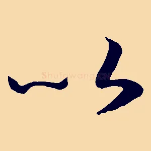 以