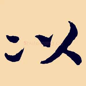 以
