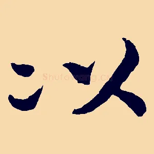 以