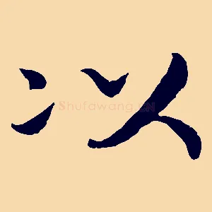 以