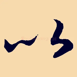 以