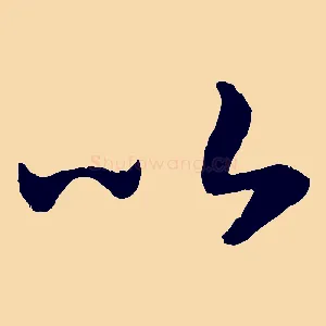 以