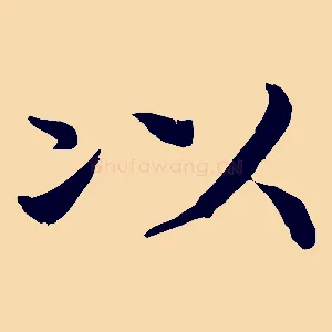 以
