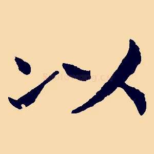 以