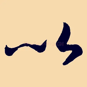 以