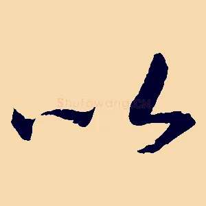 以