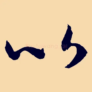 以