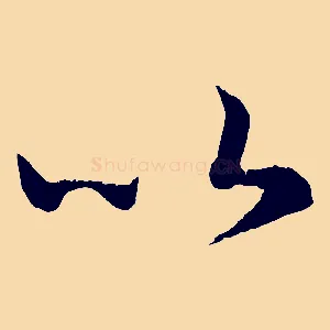 以