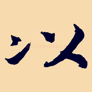 以