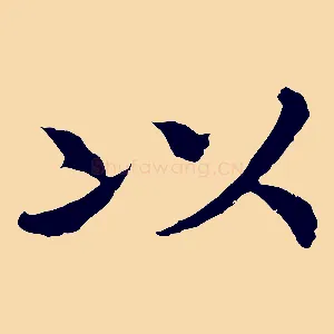 以