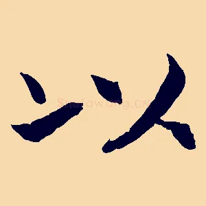 以