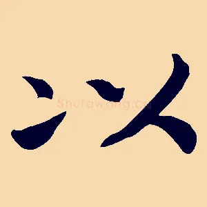 以