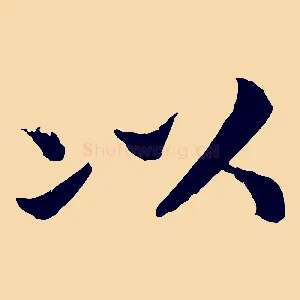 以