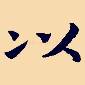 以