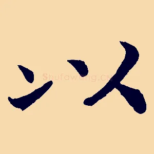 以