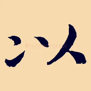 以