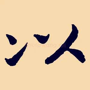 以