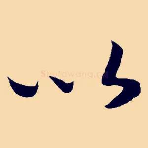 以