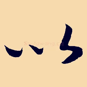 以