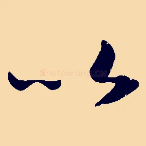 以