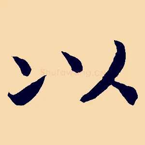 以
