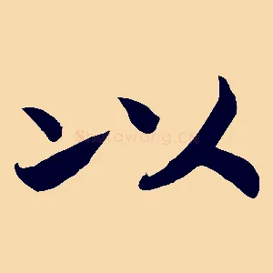 以