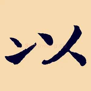 以