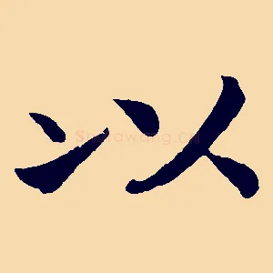 以