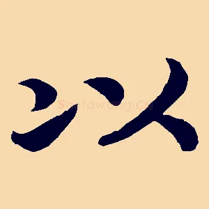 以
