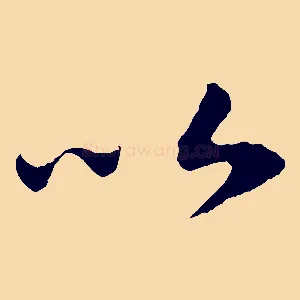以