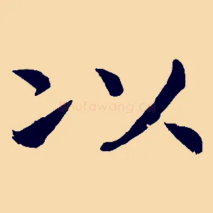 以