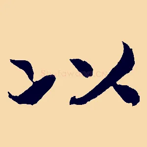 以