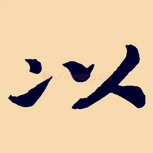 以