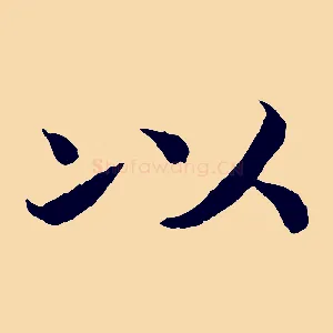 以