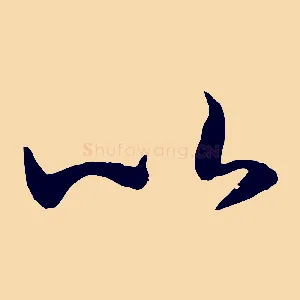 以
