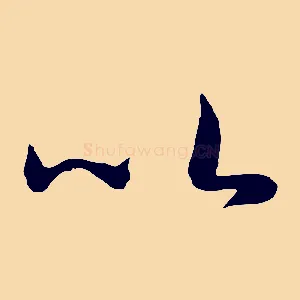 以