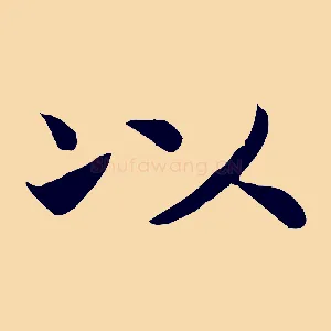 以