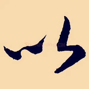 以