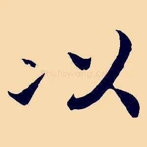 以