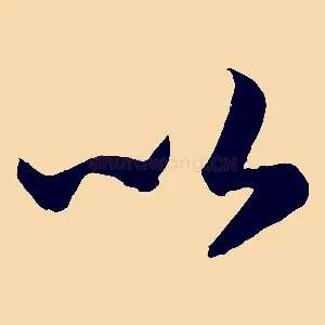 以