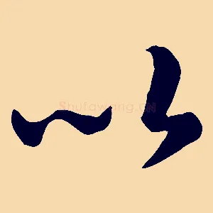 以