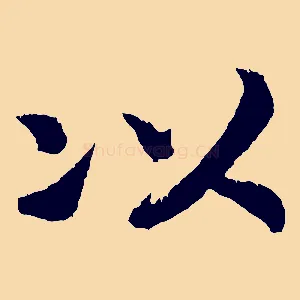 以
