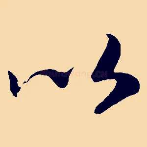 以