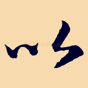 以