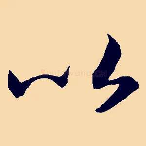 以
