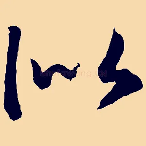 似