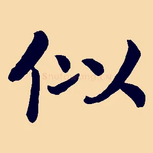 似