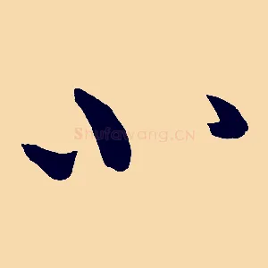 小