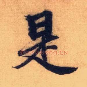 是