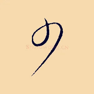 少